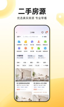 我爱我家免费版截图1