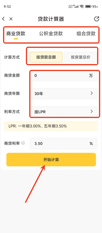 我爱我家免费版