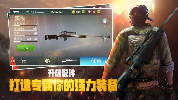 荣誉狙击截图1