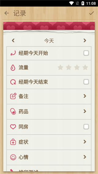 小月历 hw 安卓版