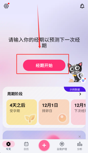 小月历 hw 安卓版
