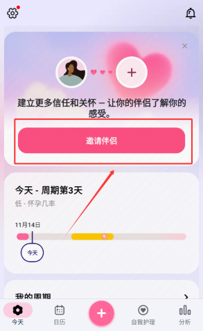 小月历 hw 安卓版