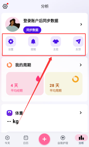 小月历 hw 安卓版
