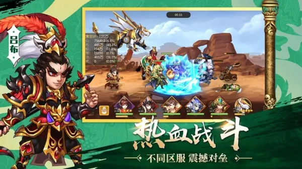 傲世无双传(三国卡牌战)  安卓版截图3