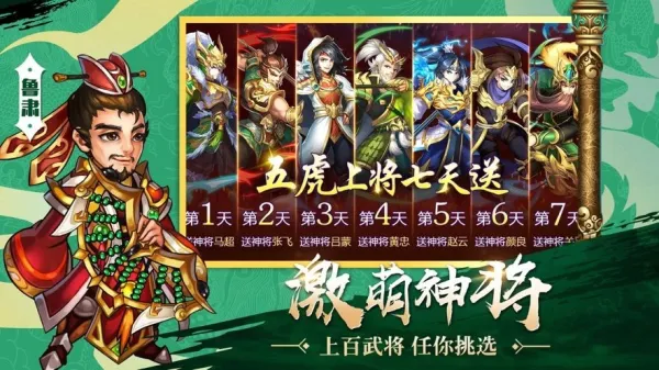 傲世无双传(三国卡牌战)  安卓版截图1