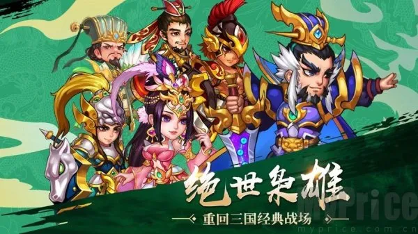 傲世无双传(三国卡牌战)  安卓版
