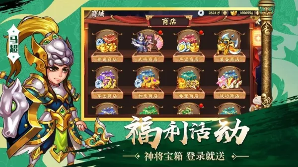 傲世无双传(三国卡牌战)  安卓版截图4