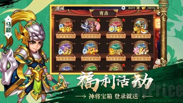 傲世无双传(三国卡牌战)  安卓版