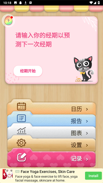 小月历 hw 安卓版截图0