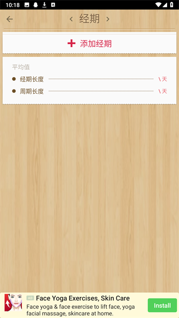 小月历 hw 安卓版截图2