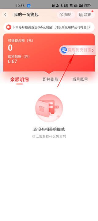 一淘安装