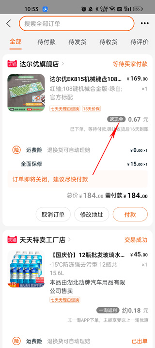 一淘安装