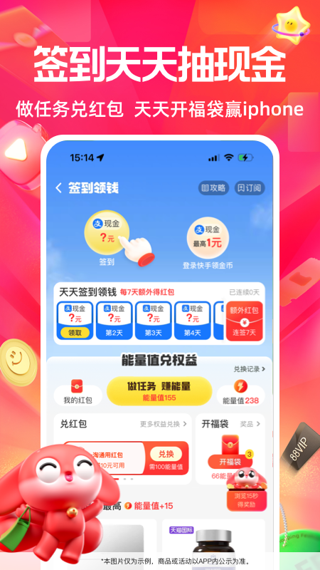 一淘安装截图1
