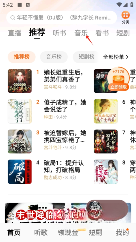 番茄畅听