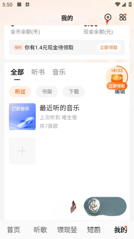 番茄畅听