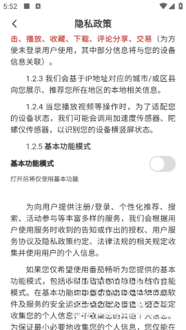 番茄畅听