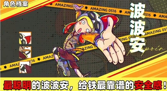 了不起的0516正版