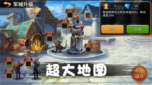 火柴人对战突击2025截图1