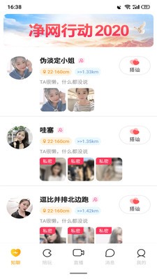 椰社截图2