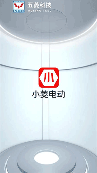 小菱电动安卓版截图1