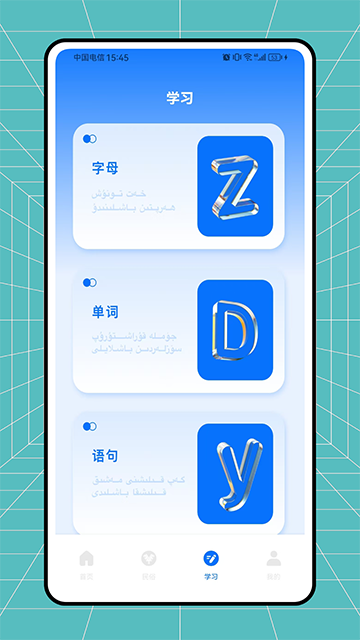 维语翻译官截图2