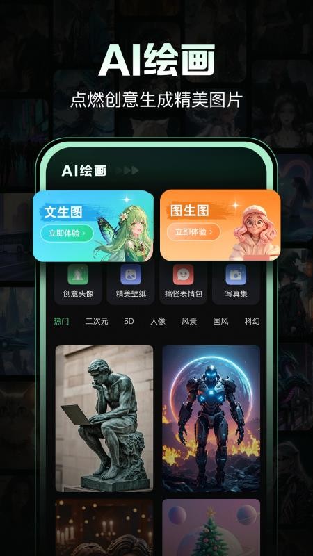 一键生成视频最新版截图2