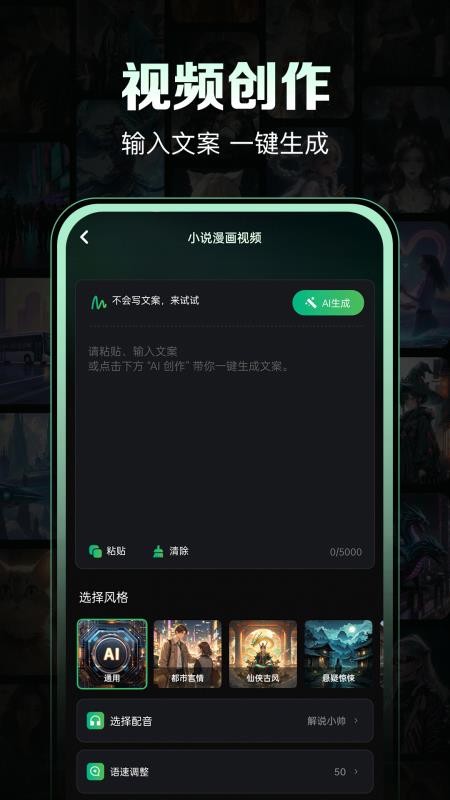 一键生成视频最新版截图1