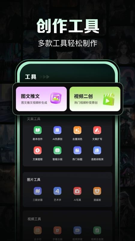 一键生成视频最新版截图4