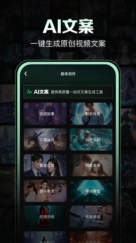 一键生成视频最新版截图3