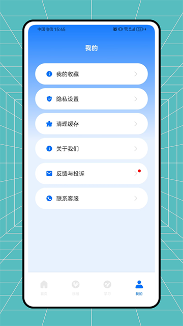 维语翻译官截图3