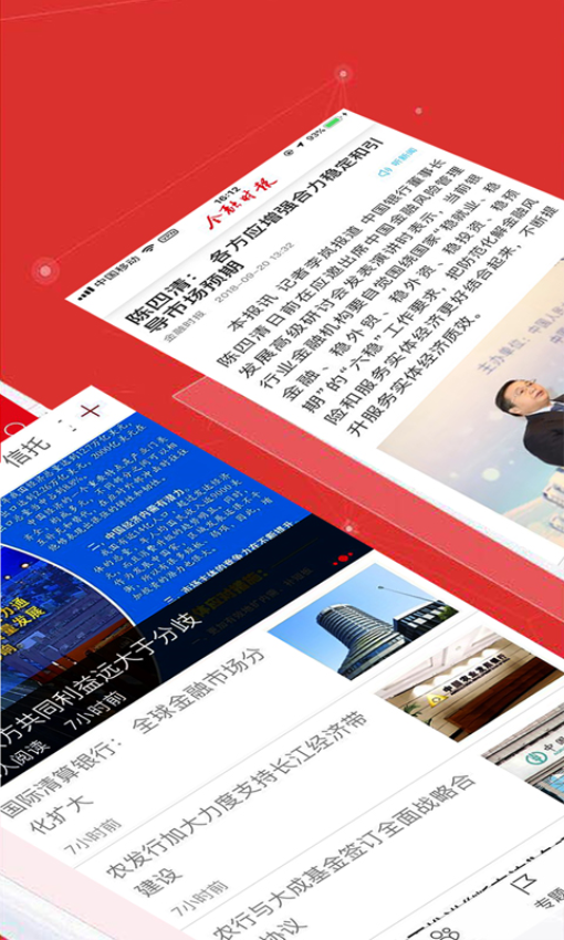 金融时报免费版