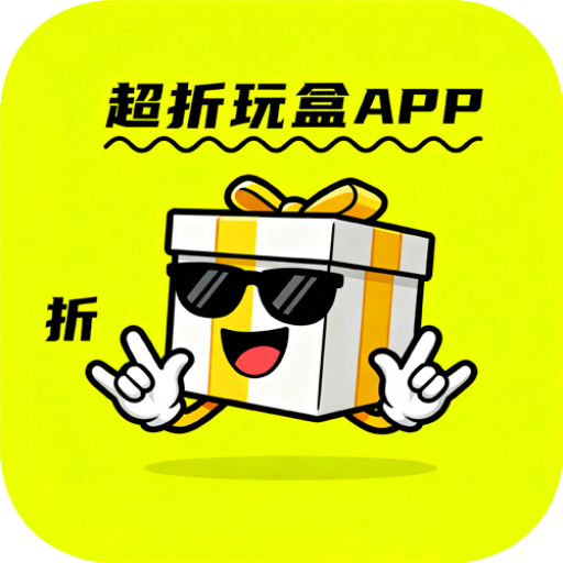 游戏盒子与辅助工具精选