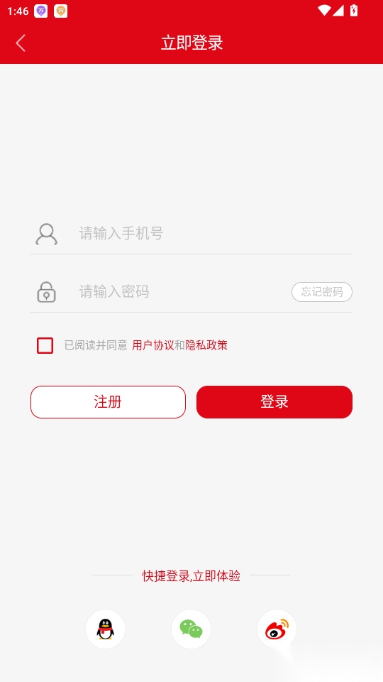 金融时报免费版