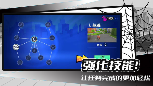 英雄冒险记