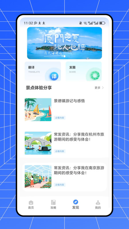 Etihad截图1