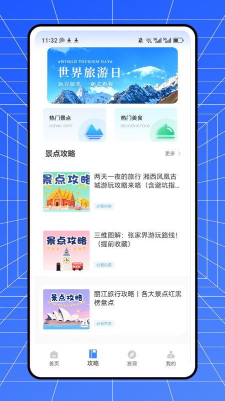 Etihad截图3