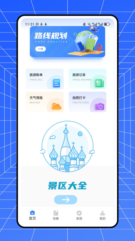 Etihad截图2
