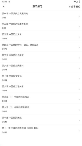 导游资格证百分题库