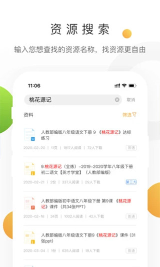 中学学科网截图0