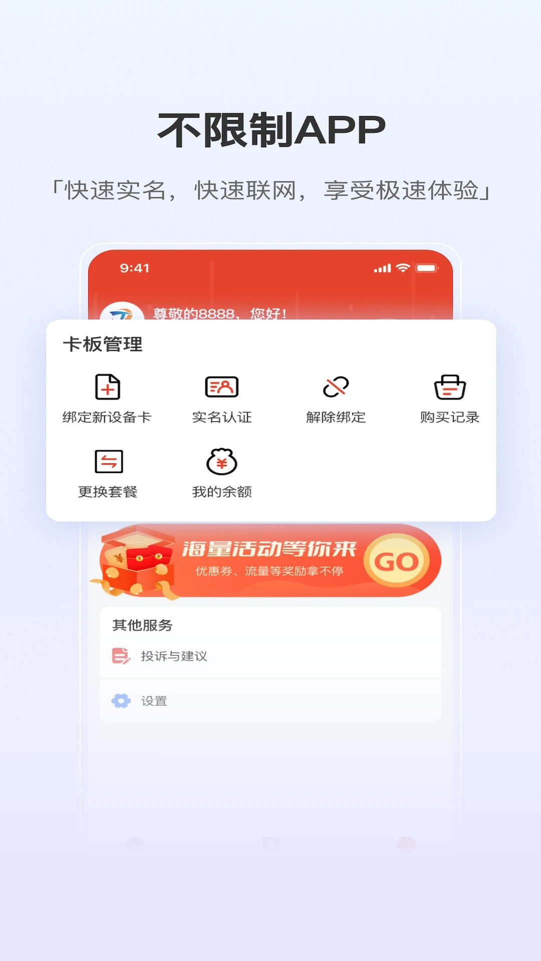 泰悦互联