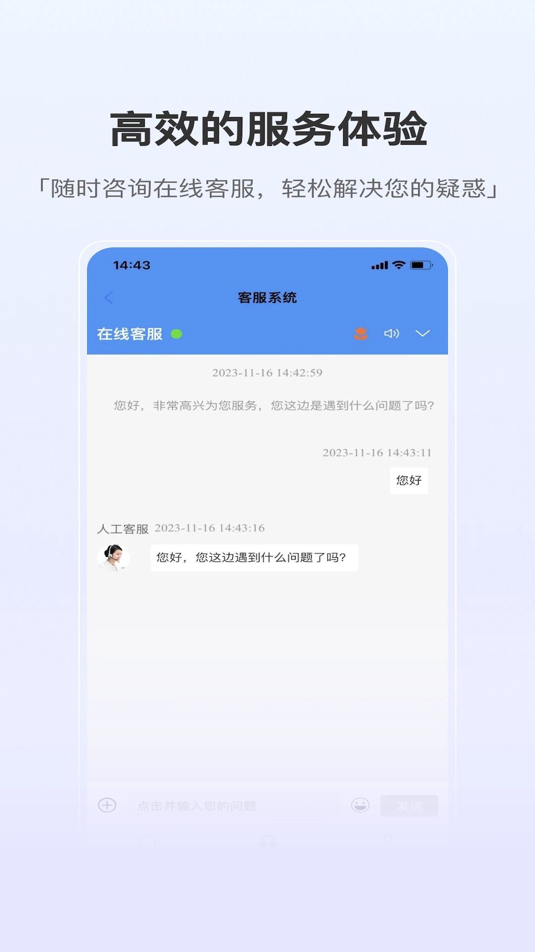 泰悦互联