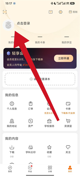 中学学科网