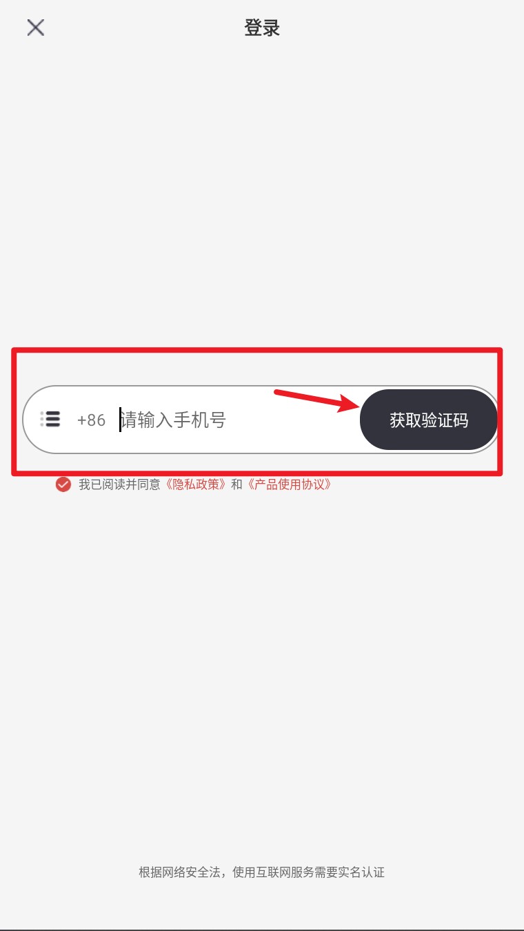 联想至像打印手机版