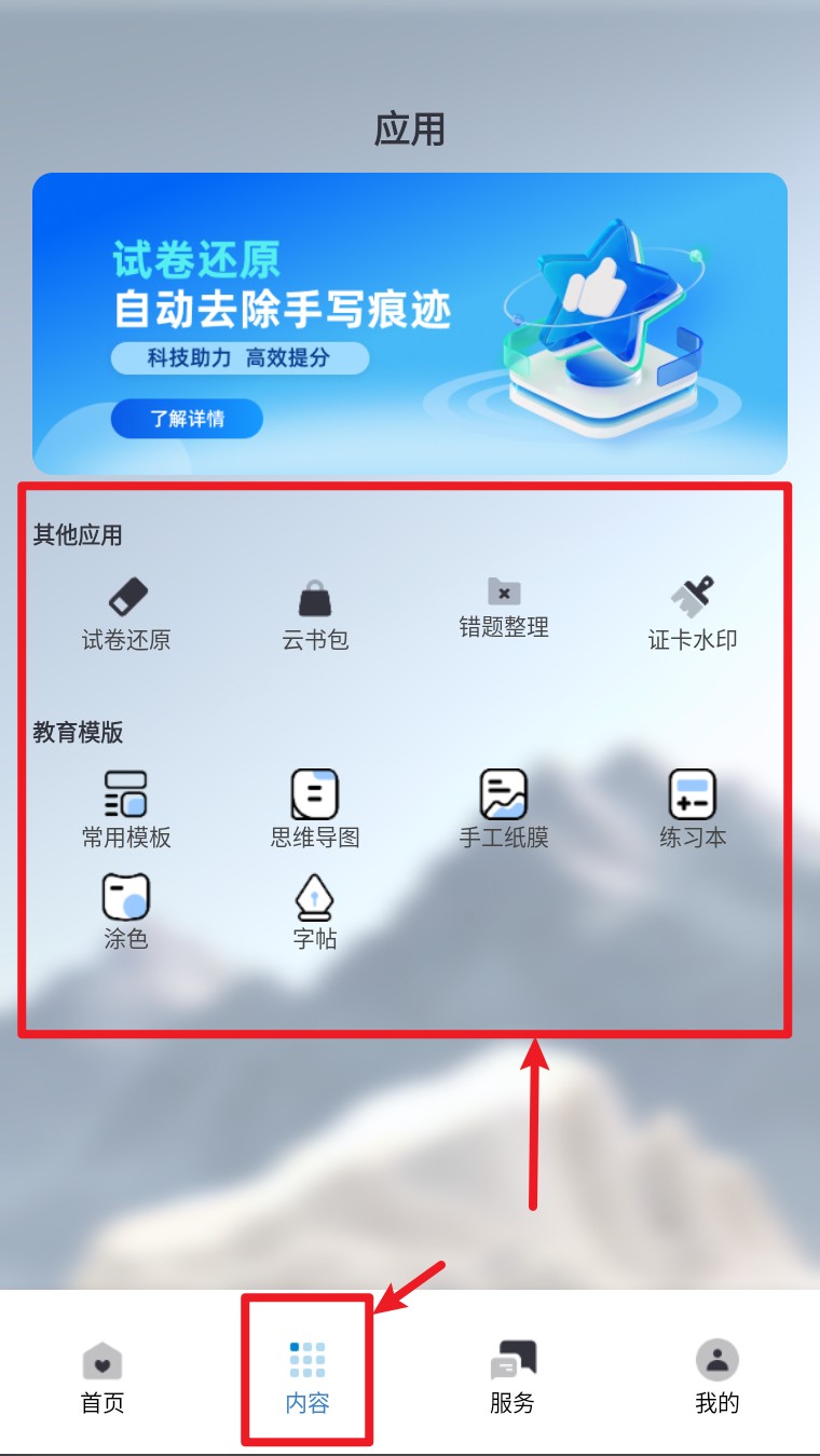 联想至像打印手机版