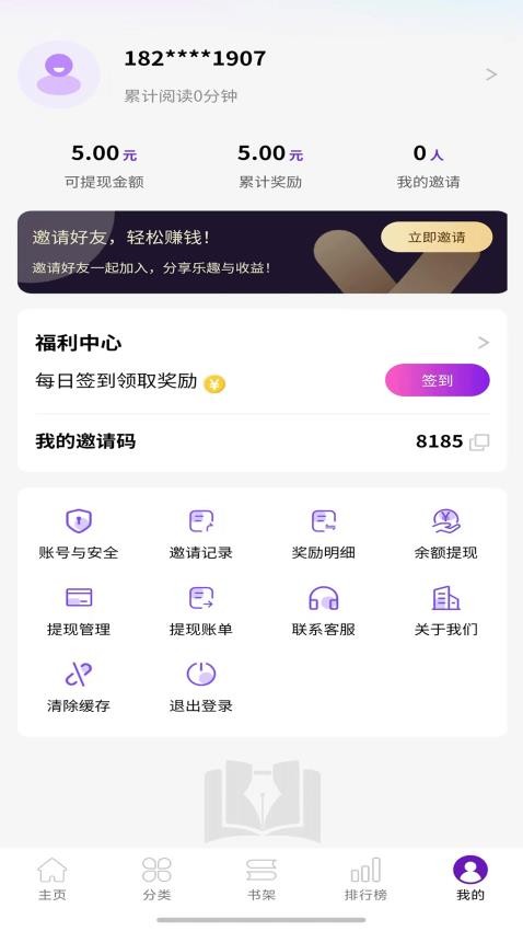 笔尖阁截图1
