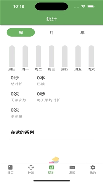宝藏英语最新版截图2