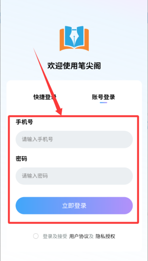 笔尖阁