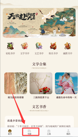 追书云阅读器