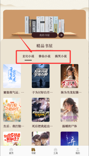 追书云阅读器
