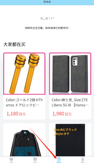 精灵集市安卓版